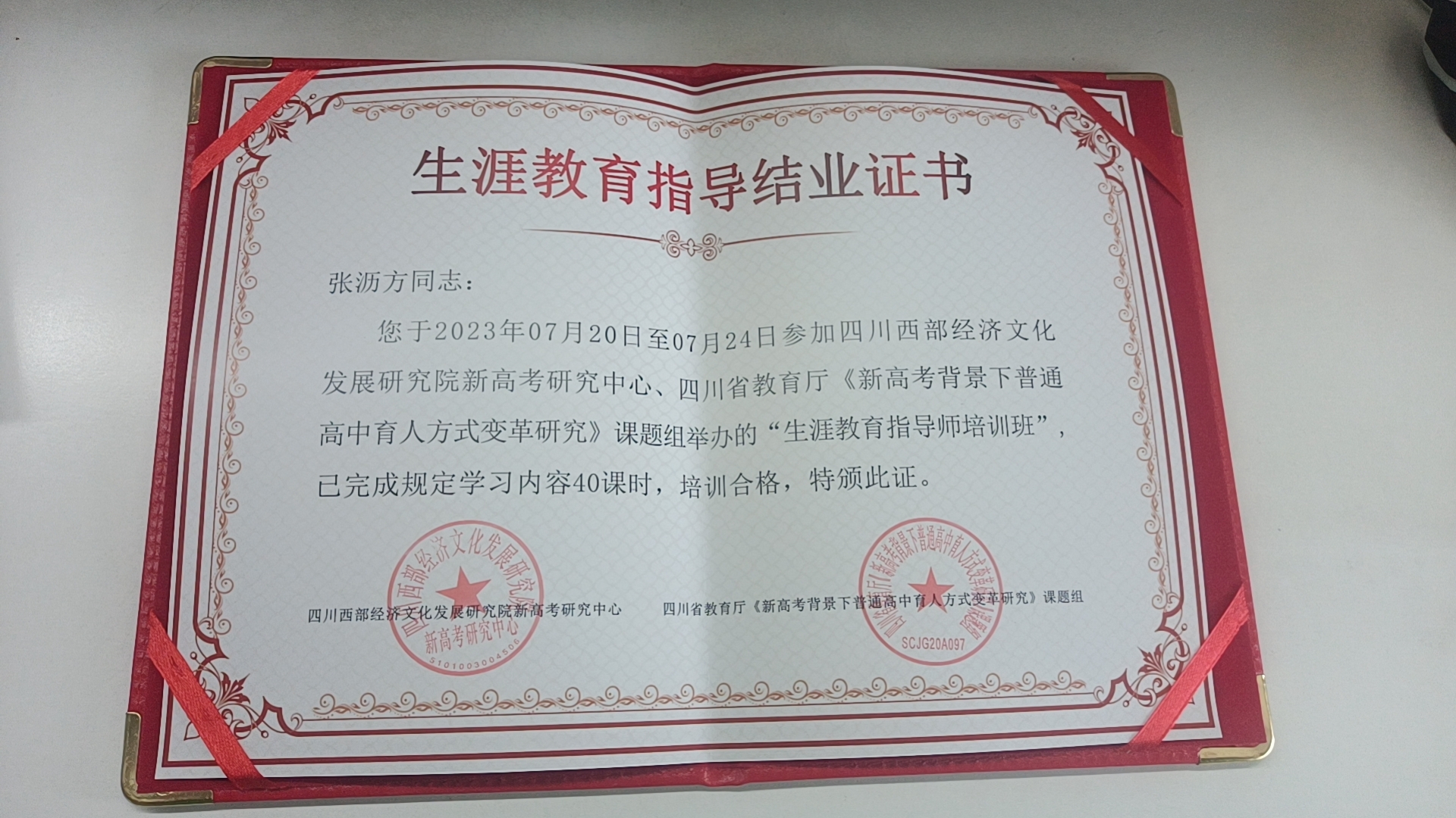 微信圖片_20230918133449.jpg