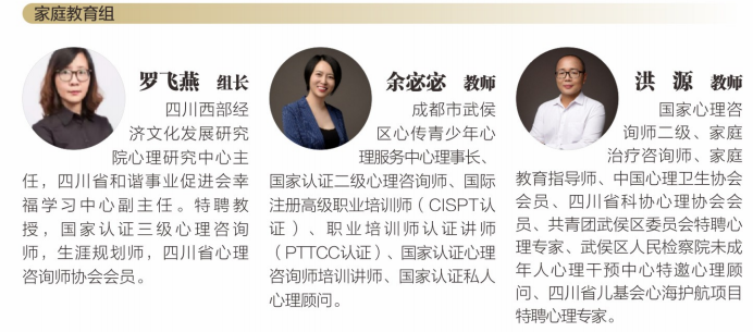家庭教育組.png