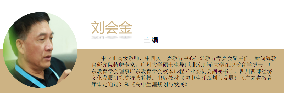 劉會金.png