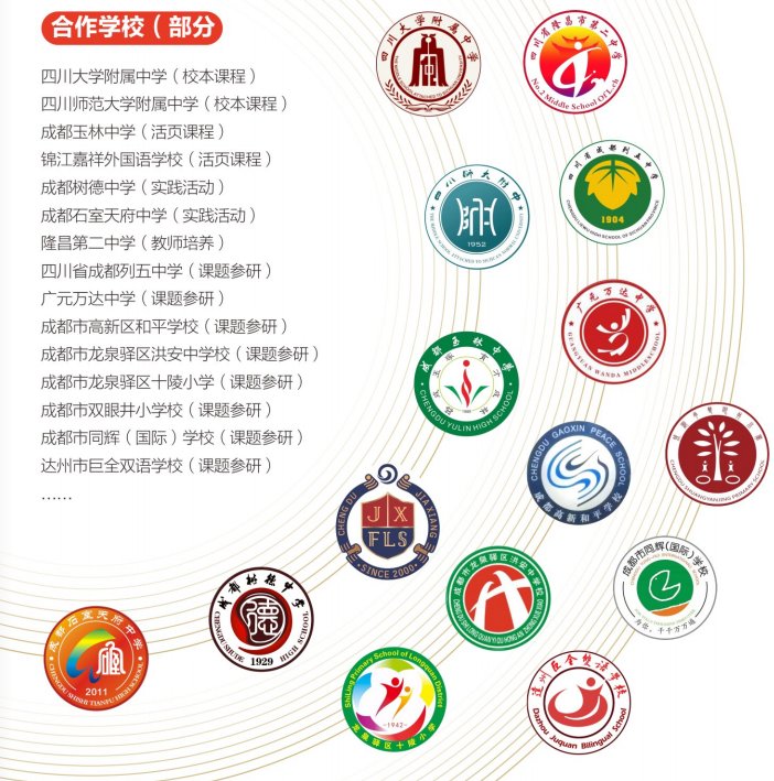 合作學校.png